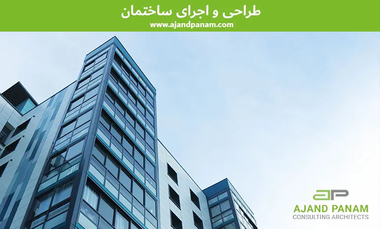 طراحی ساختمان