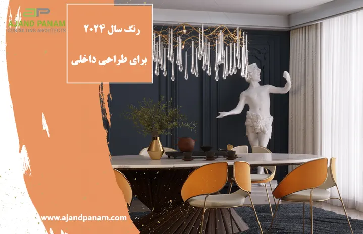 استفاده از رنگ سال در اتاق خواب